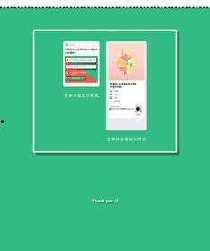 微信小程序网红吃瓜