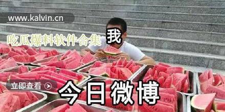 吃瓜网热门爆料视频下载