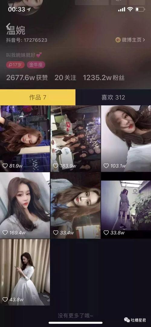 抖音网红吃瓜的人是真的吗,真相还是炒作？